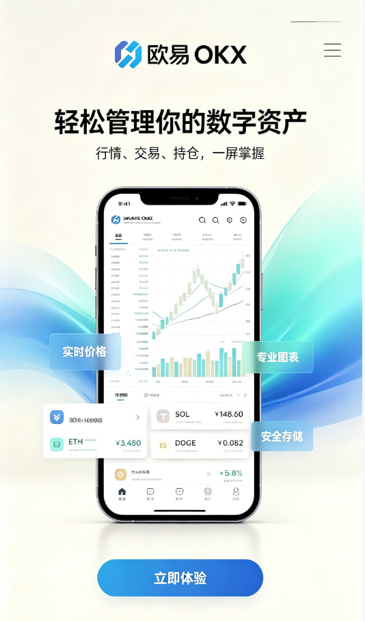 欧交易所App官网下载技术科普